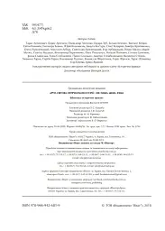 Друга світова. Непридумані історії. (Не) наша, жива, інша - мініатюра 16