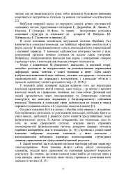 Досвід психологічного забезпечення в російсько-українській війні. Військове лідерство та внутрішні комунікації, мотивація та моральна готовність військовослужбовців - мініатюра 7