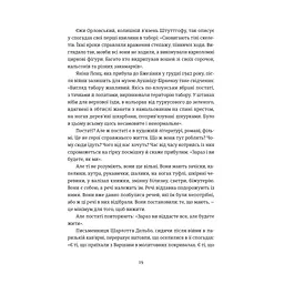 Книга Особисті речі. Розповіді про одяг у концтаборах і таборах смерті - Кароліна Сулєй Видавництво Старого Лева (9789664484036) - мініатюра 4