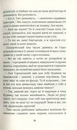 Місто з химерами - мініатюра 8