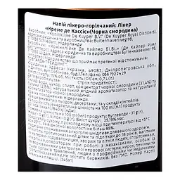Лікер De Kuyper Creme de Cassis Чорна смородина, 15 %, 0,7 л - мініатюра 5