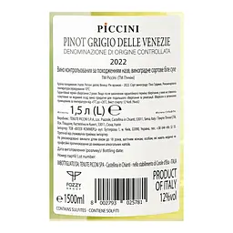 Вино Piccini Pinot Grigio delle Venezie біле сухе 1.5 л - мініатюра 3