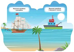 Транспорт. Наліпки - Шипарьова О.В. (К00027) - мініатюра 2