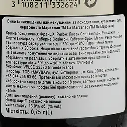 Вино La Marzenac AOP Lussac Saint Emilion 2017, червоне, сухе, 0,75 л - мініатюра 3
