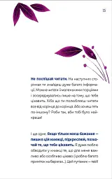Путівник світом дорослішання для дівчат. Зміни в тілі, перші місячні та бодіпозитив - мініатюра 3
