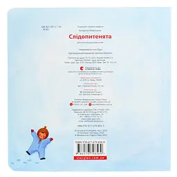 Книга Слідопитенята - Катерина Міхаліцина Видавництво Старого Лева (9786176798569) - мініатюра 3