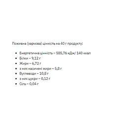 Протеїнове печиво, Protein Cookie — 9 × 40 г Almond - мініатюра 2