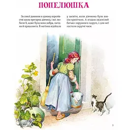 Казки Vivat Велика книга про фей і принцес - Пітер Холейнон - мініатюра 3