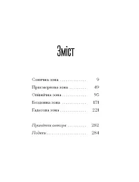 Наші дружини на дні морському - Джулія Армфілд - миниатюра 3