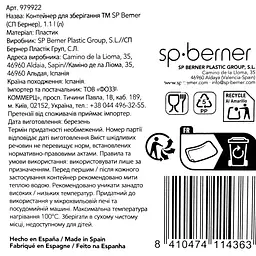 Контейнер для зберігання Sp Berner квадратний 1.1л (979922) - мініатюра 7