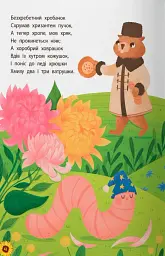 Абетка. З Україною в серці - мініатюра 12