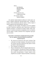 Війна. Вогонь, вода і мідні труби. 2022 рік - мініатюра 15