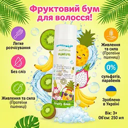 Дитячий шампунь Honeywood Fruity Boom з екстрактом ківі та протеїнами пшениці 250 мл - мініатюра 3