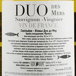 Вино LGI Wines Sauvignon Viognier Duo des Mers, біле, сухе, 12%, 0,75 л - мініатюра 4