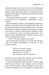 Шлях невідомого - Ігор Качуровський - мініатюра 9
