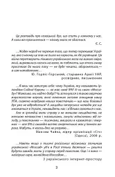 Помста - мініатюра 5