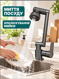 Змішувач для кухні з поворотним виливом і душовою лійкою, 2 режими, графітовий (27481360) - мініатюра 6