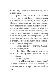 Марина Мнішех: Імператриця смути - мініатюра 8