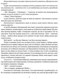 Людина біжить над прірвою. Морітурі. Розгром. Генерал - мініатюра 5