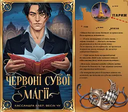 Червоні сувої магії. Найдревніші прокляття. Книга 1 - мініатюра 3