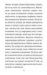 Зустрінемось у серпні - мініатюра 12