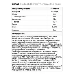 Передтренувальний комплекс BioTech Nitrox Therapy, 340 грам - Персик - мініатюра 3