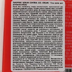 Гель-крем для контролю себума Tony Moly Takopore Sebum Control Gel Cream, 50 мл - мініатюра 6