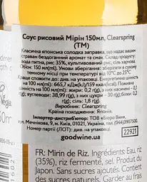 Соус Clearspring Мірін рисовий 150 мл - мініатюра 3