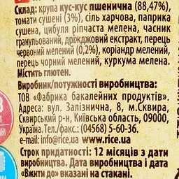Кус-кус Жменька Quick Lunch, з томатами та чилі, 70 г (822435) - мініатюра 3