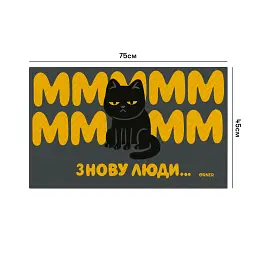 Килим придверний «Ммм, знову люди...» - мініатюра 3