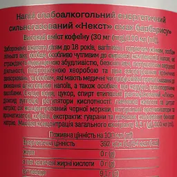 Напій слабоалкогольний Next Барбарис енергетичний сильногазований 8% 0.5 л - мініатюра 4