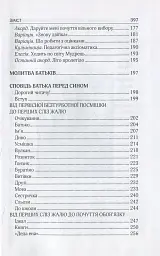 Мистецтво родинного виховання - - мініатюра 5