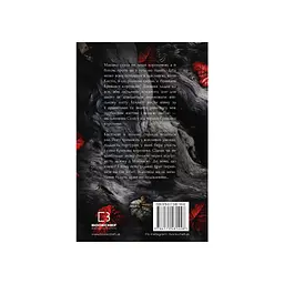 Книга Кров і попіл: Війна двох королев - Дженніфер Л. Арментраут BookChef (9786175481448) - мініатюра 3