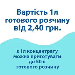 Ополіскувач Soft Kit-3 (1кг) Д для посудомийної машини PRIMATERRA PC101605 - мініатюра 9