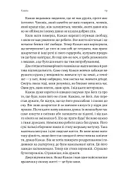 Мене звати Дуся - Єлизавета Бурштин - мініатюра 12