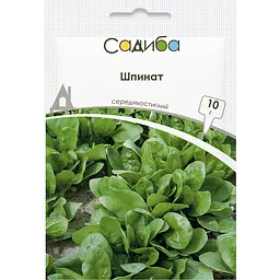 Шпинат, 10 г, Садиба