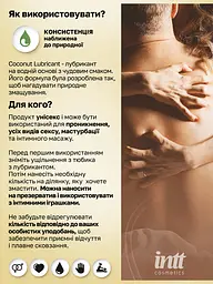 Оральний лубрикант Intt 100 мл (кокос) - мініатюра 5