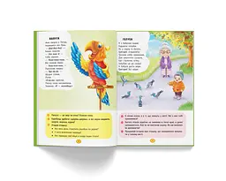 Книга Кристал Бук Вірші торохтушки-лепетушки Вчимо дитину розмовляти (F00029097) - мініатюра 8