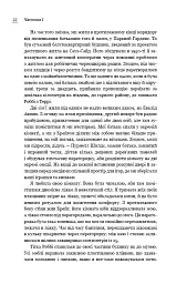 Становлення - Мішель Обама - мініатюра 16