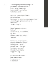 Світлочутливі - мініатюра 6