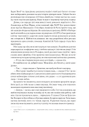 Шалено просто. Ідея, що привела Apple до успіху - Кен Сіґал - мініатюра 18