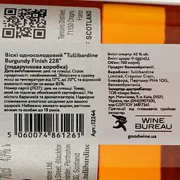 Віскі Tullibardine Burgundy Finish 228 Single Malt Scotch Whisky 43% 0.7 л - мініатюра 5