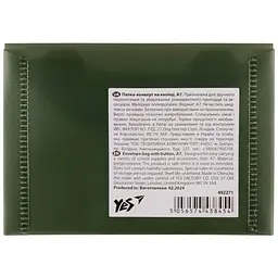 Папка-конверт А7, на кнопці, зелена Fusion 492271 Yes - мініатюра 3