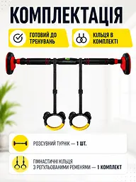 Розсувний турнік 65–100 см з гімнастичними кільцями чорно-червоний (49676070) - мініатюра 7