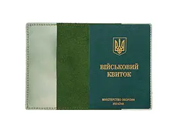 Обкладинка на військовий квиток ВІРНИЙ ДРУГ 10015 CRAZY т.зелений - мініатюра 2
