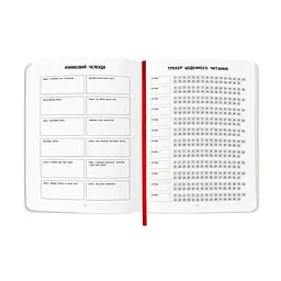 Щоденник читацький Orner Reading is sexy (orner-2872) - мініатюра 8