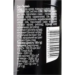 Соус теріяки Peri-Peri sweet chili 180 мл - мініатюра 2