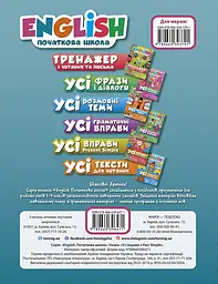 Усі вправи Past Simple - мініатюра 2