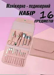 Набір манікюрно-педикюрний Good Idea AND 038 з нержавіючої сталі в чохлі 16 предметів  - мініатюра 2