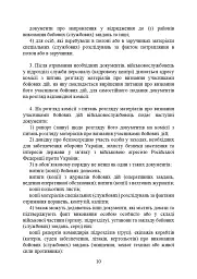 Учасники бойових дій. Правовий довідник - мініатюра 9